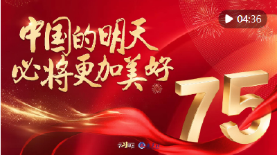 学习原声｜中国的明天必将更加美好
