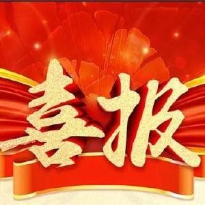 房县草池垭矿区水泥用石灰岩矿 荣获湖北省“省级绿色矿山”称号