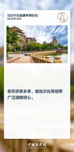 习言道｜把丰碑立在人民群众心中