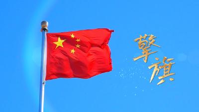 【清澈的爱】红色共和国｜闪亮的坐标