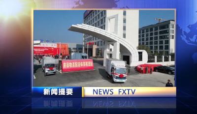 房县新闻20241017