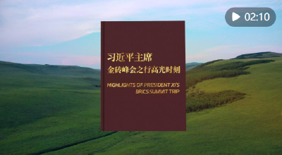 记者手记｜在喀山，见证“大金砖合作启幕”