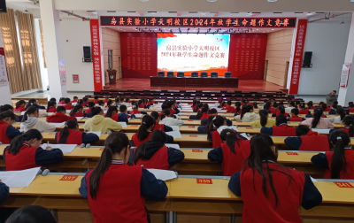 房县实验小学天明校区：作文竞赛展风采   妙笔生花抒真情