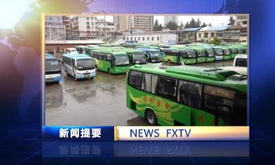 房县新闻20241001