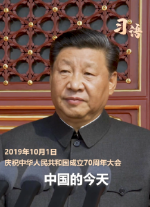 习语｜“伟大的中国人民万岁”