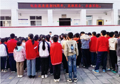 姚坪小学：传承红色基因  弘扬爱国精神