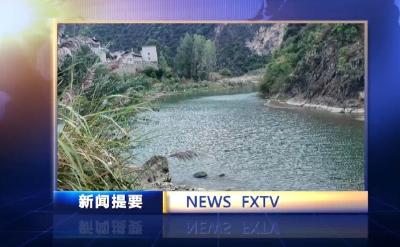 房县新闻20241018