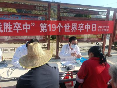 门古寺镇中心卫生院：开展“世界卒中日”义诊活动