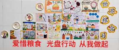 珍惜粮食 从我做起——野人谷学校开展世界粮食日主题活动