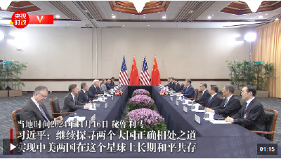 习近平：继续探寻两个大国正确相处之道 实现中美两国在这个星球上长期和平共存