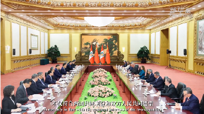 视频画报｜习近平主席与秘鲁的情谊