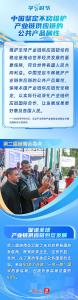 习近平向乌拉圭当选总统奥尔西致贺电