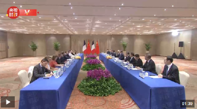 独家视频丨习近平会见法国总统马克龙