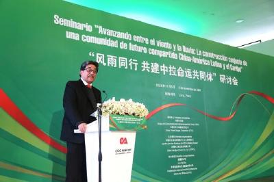 述评丨开启中拉命运共同体建设新征程 