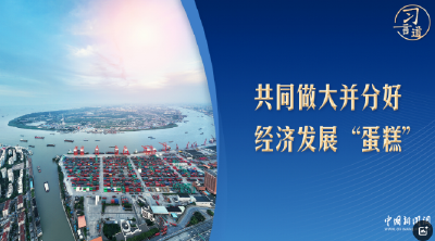 【众行致远】习言道｜从地瓜到蛋糕，在习近平的比喻中看中国与亚太