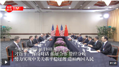 习近平：保持对话 拓展合作 管控分歧 努力实现中美关系平稳过渡 造福两国人民
