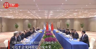 独家视频丨习近平会见阿根廷总统米莱