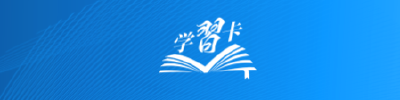 学习卡丨一组数字读懂新时代中美正确相处之道
