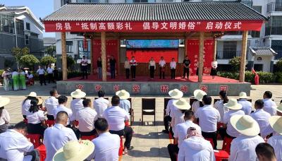 十堰房县：破立并举扬新风激发文明新活力