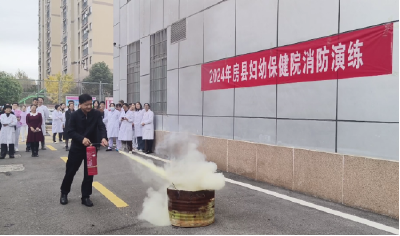 县妇幼保健院：开展消防演练  筑牢平安医院安全防线