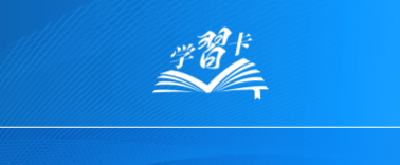 学习卡丨打造亚太发展的下一个“黄金三十年”，习主席强调一个关键词