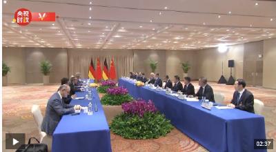 独家视频丨习近平会见德国总理朔尔茨