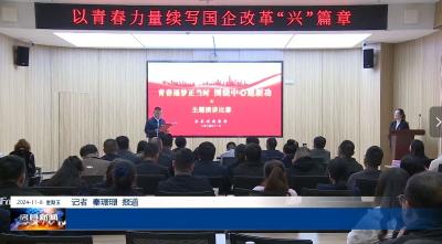 县城建集团举办主题演讲比赛