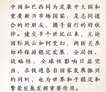 镜观·回响｜时光相册里，看中巴合作提质升级