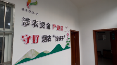 九道乡：廉洁文化润心田  烟站清风扬正气