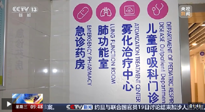 北方省份呼吸道疾病发病上升 儿童就诊有哪些注意事项？专家提示