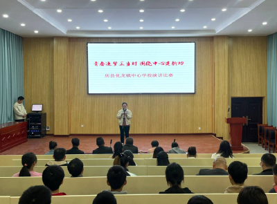 房县化龙堰镇中心学校：聚力活动品质提升  共促青年教师成长