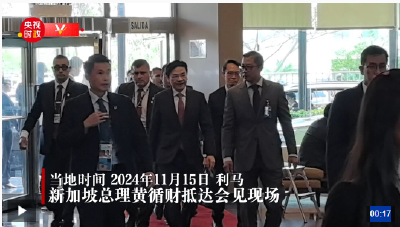 习近平在亚太经合组织工商领导人峰会上的书面演讲（全文）