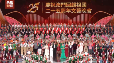 庆祝澳门回归祖国25周年文艺晚会在澳门举行 习近平出席观看