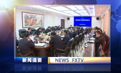房县新闻20241224