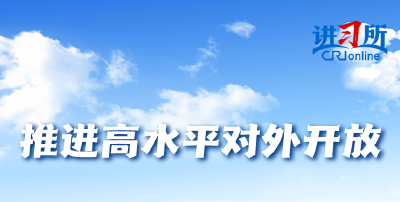 【讲习所·2024与时偕行】“大国更应该有大的样子”