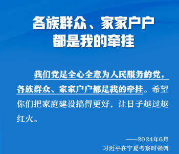 学习卡丨2024年国内考察，总书记格外关注这个方面