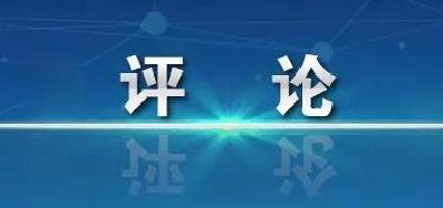 东湖评论丨“关键少数”必须悟透的三个不等式③：不武断不等于不敢拍板