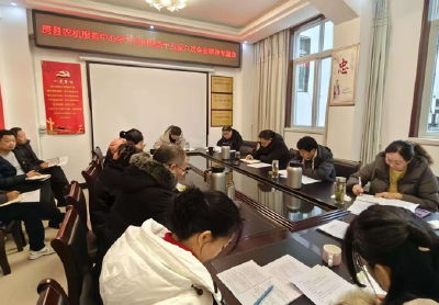 房县农机服务中心传达学习贯彻县委十五届六次全会精神