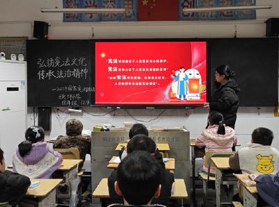 宪法之光，点亮姚坪小学校园法治之路