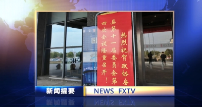 房县新闻20241226