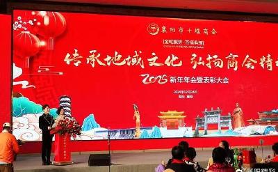 商会牵线引流  房县精彩亮相襄阳