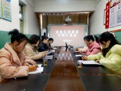 房县教育局：中期汇报展成果 交流研讨明方向