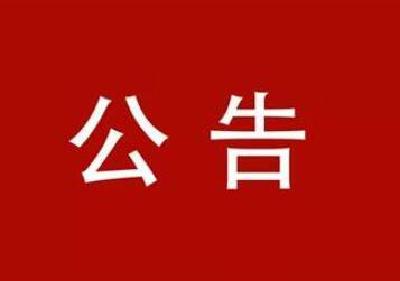 房县第十九届人民代表大会第四次会议关于政府工作报告的决议