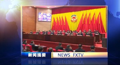 房县新闻20241227