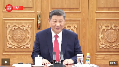 独家视频丨习近平：感谢各位国际经济组织负责人长期支持中国现代化建设事业
