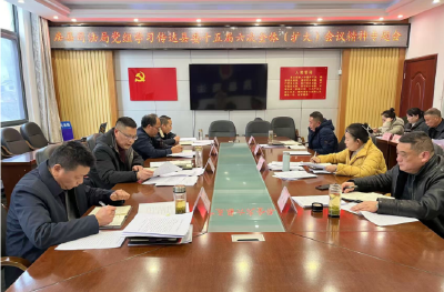 房县司法局学习传达县委十五届六次全会精神