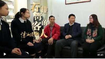情满濠江｜石排湾的客人