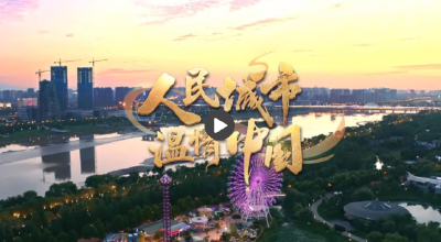 【人民城市·温情中国】打造“公园城市”样板 守护蓉城幸福