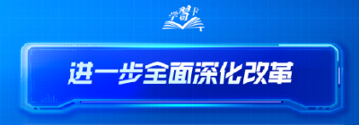 学习卡丨2024年，总书记牵挂这些方面