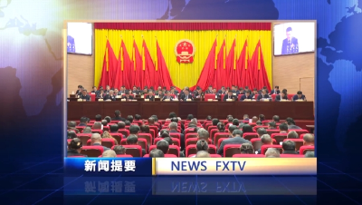 房县新闻20241228